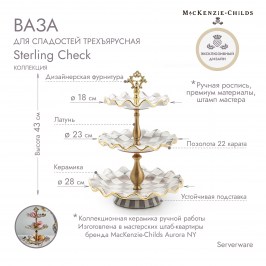 Ваза для сладостей трехъярусная Sterling Check 11607-540